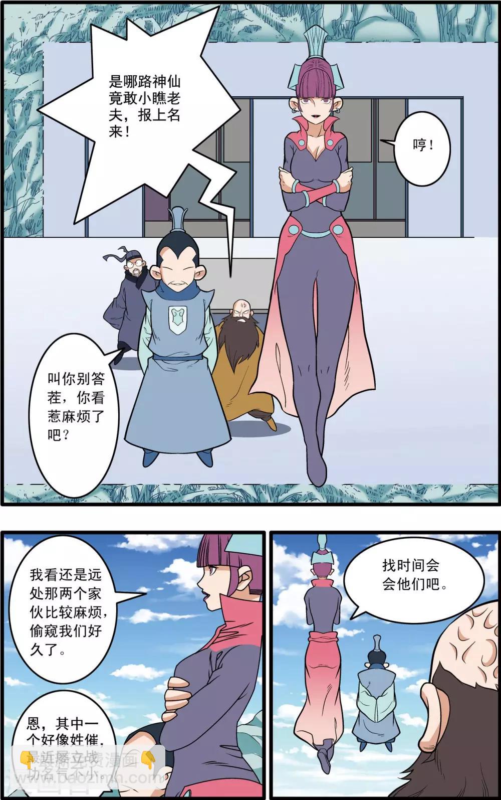 第232话 新政禁卫营8