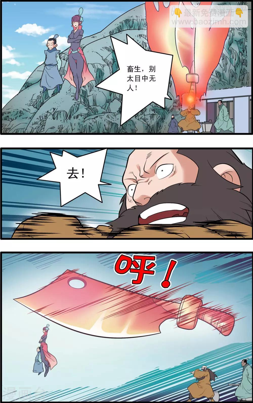 第232话 新政禁卫营9