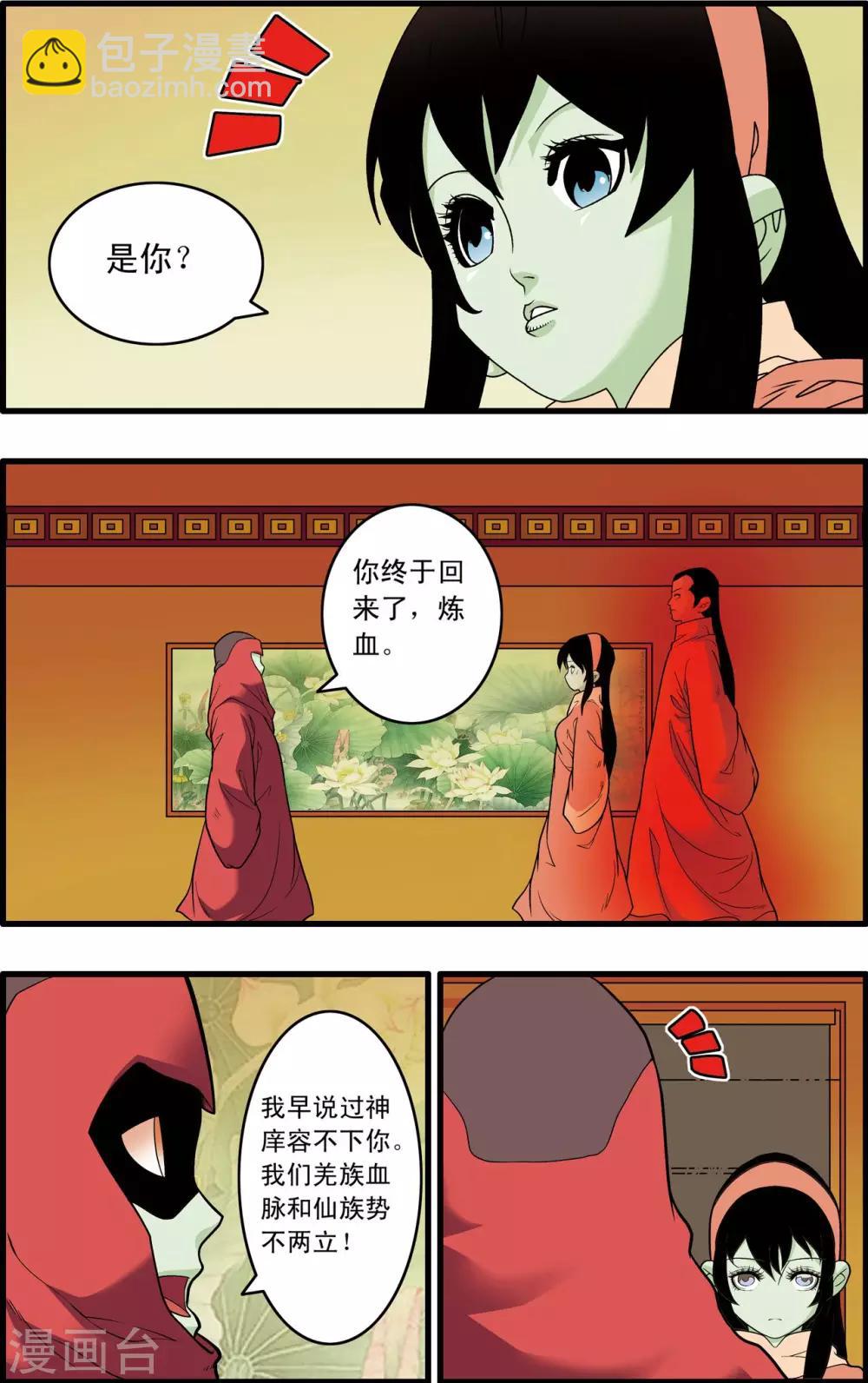 第233话 圣凰1
