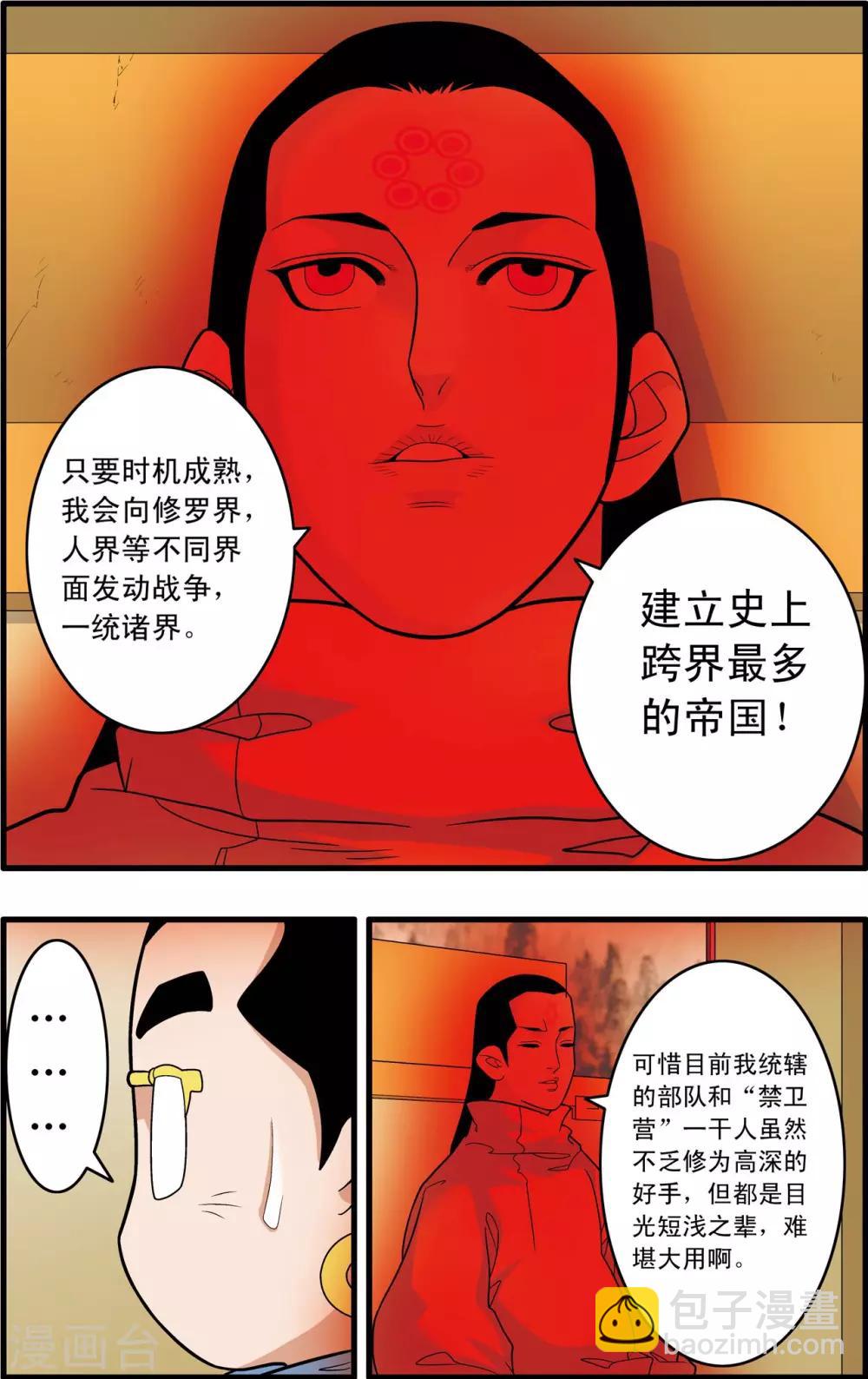 第233话 圣凰10