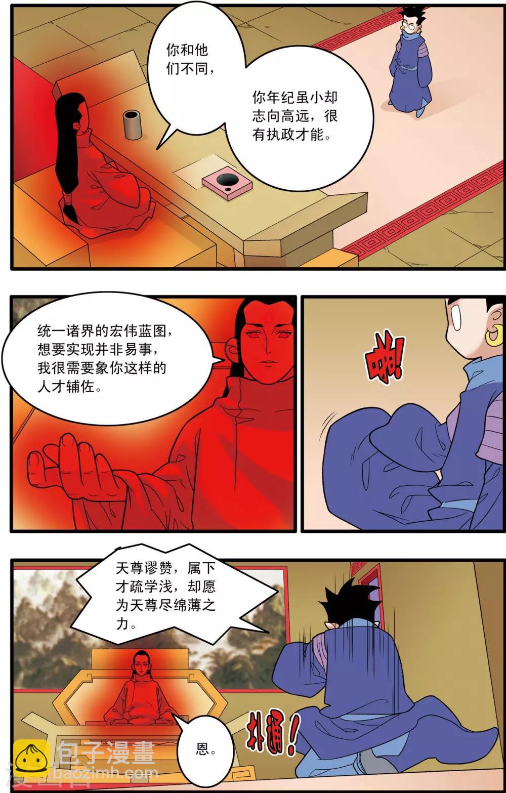 第233话 圣凰11