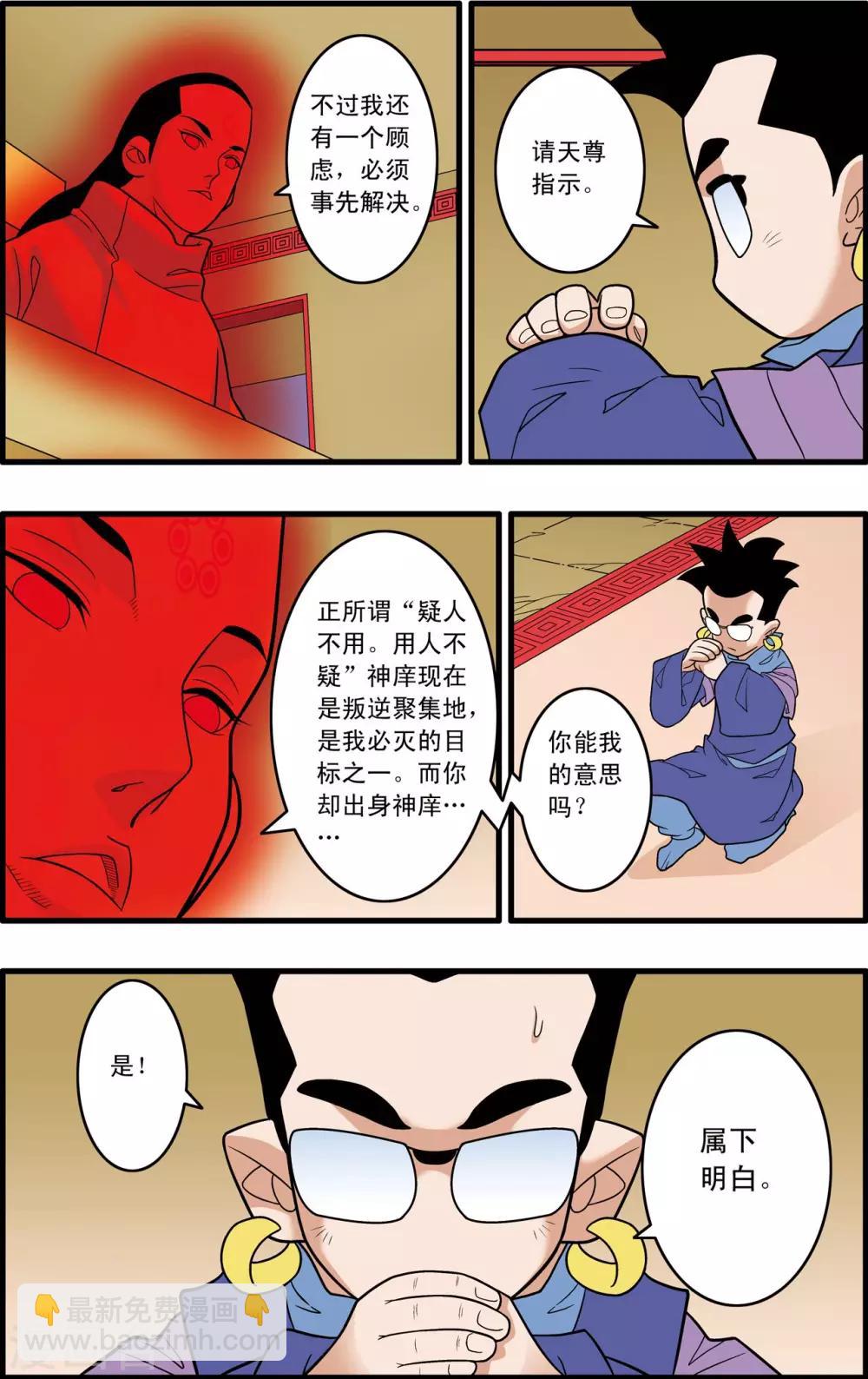 第233话 圣凰12