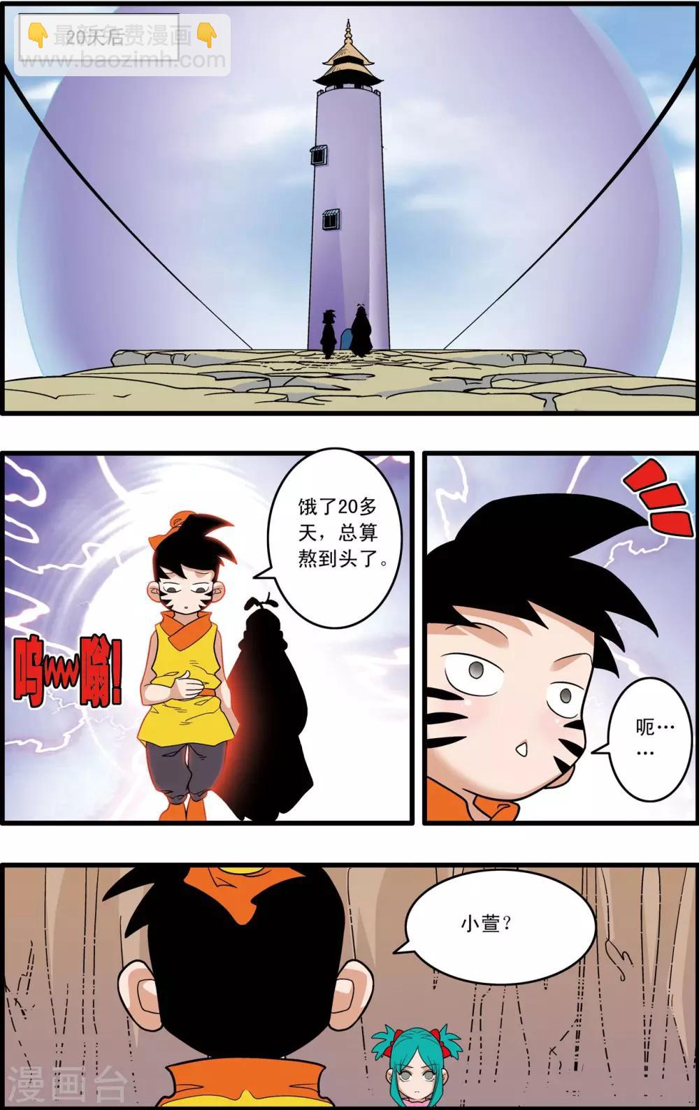 第233话 圣凰13