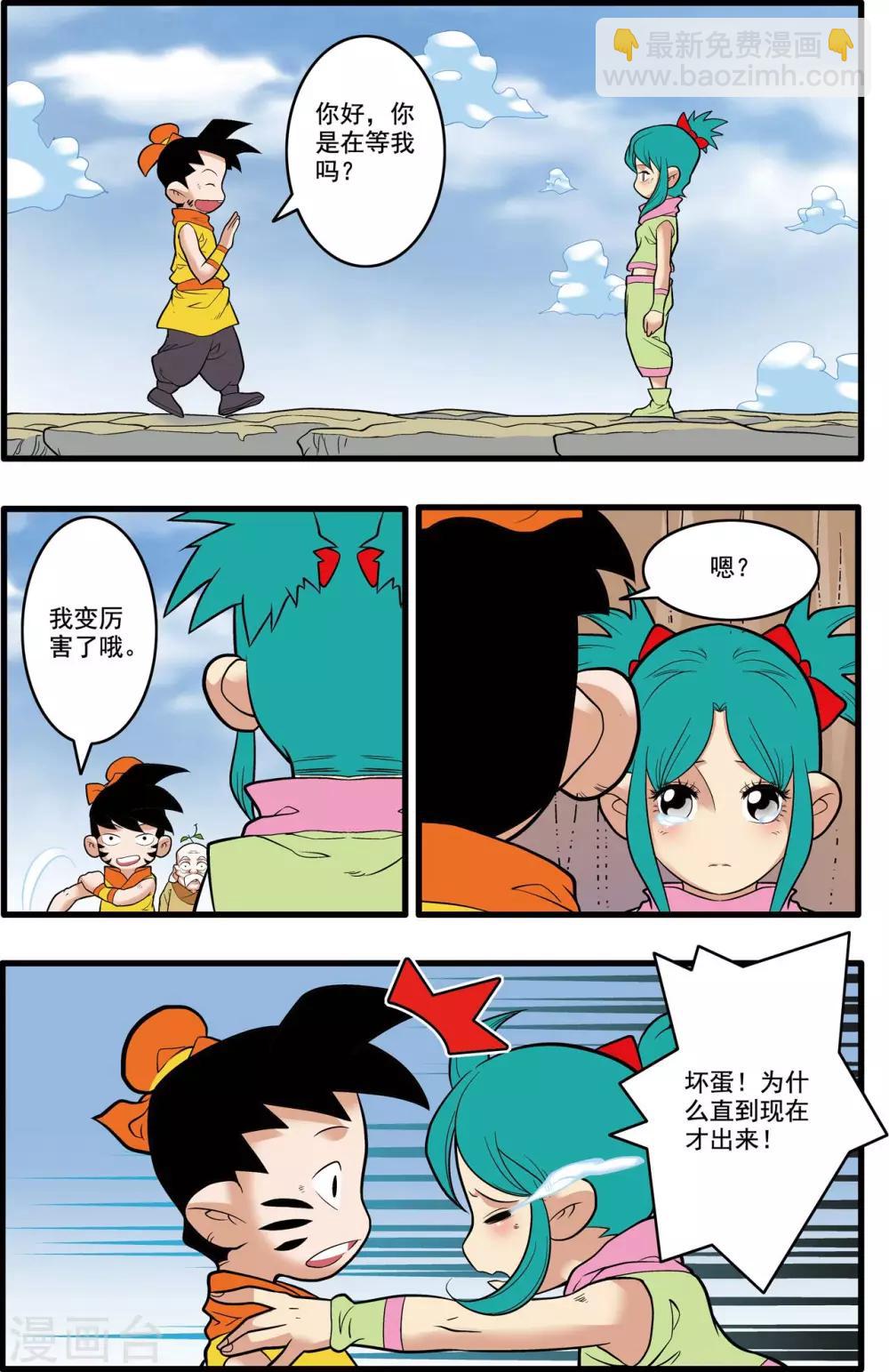 第233话 圣凰14
