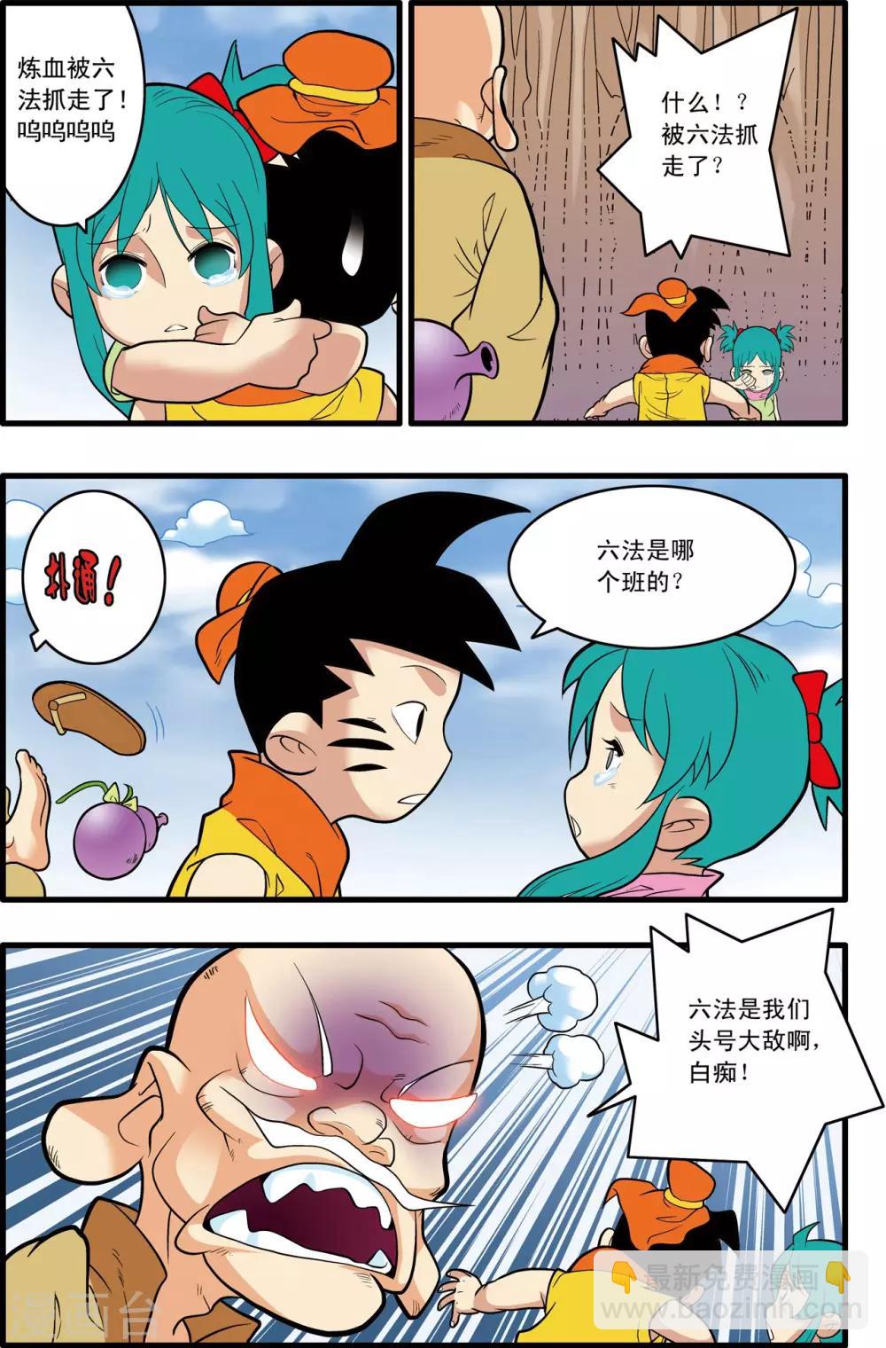 第233话 圣凰15