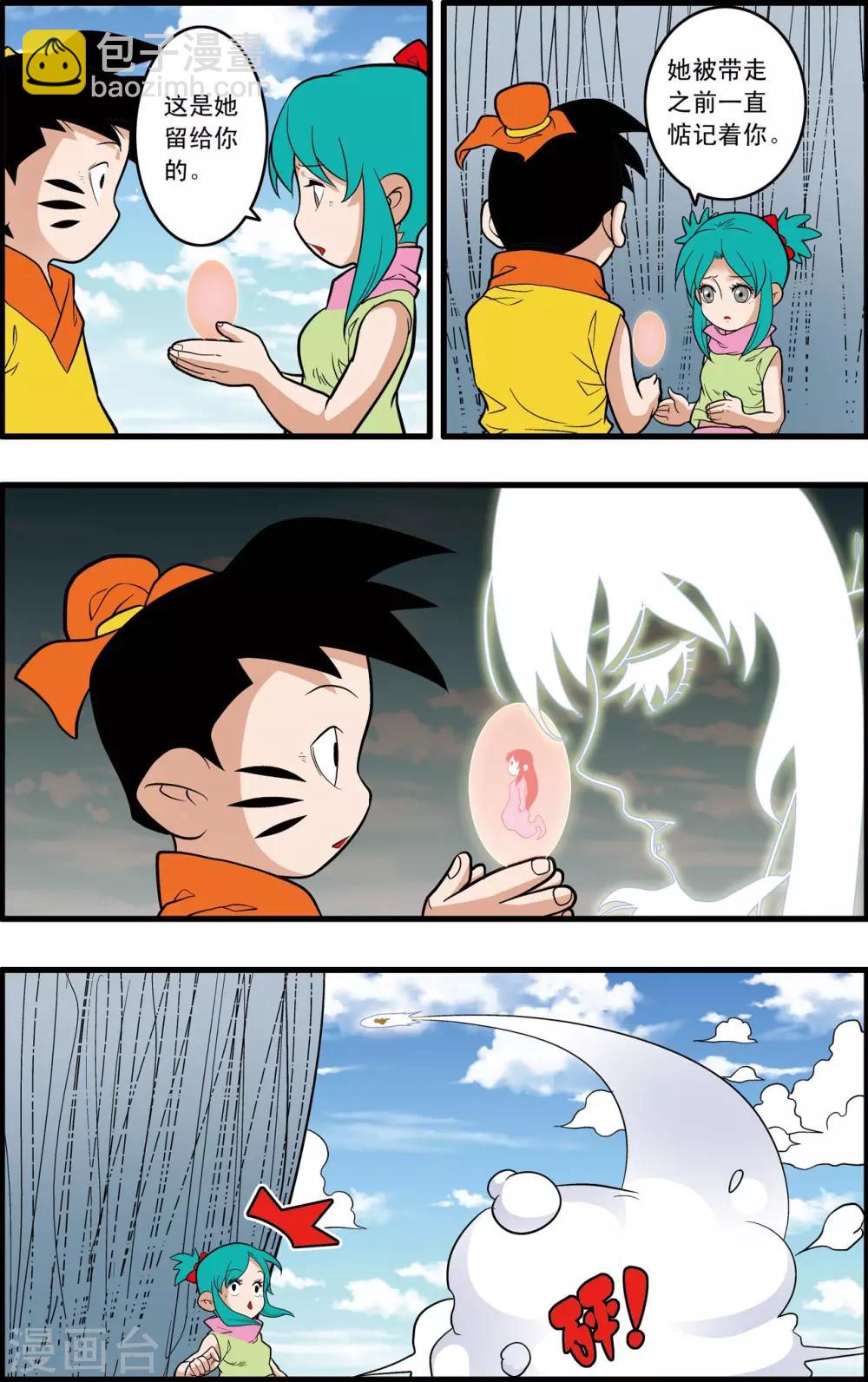 第233话 圣凰16