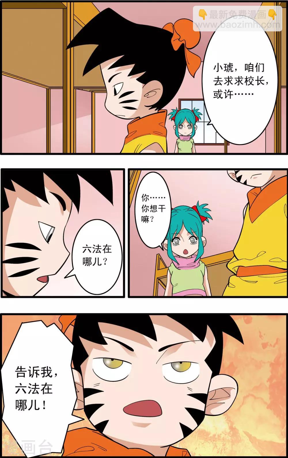 第233话 圣凰18