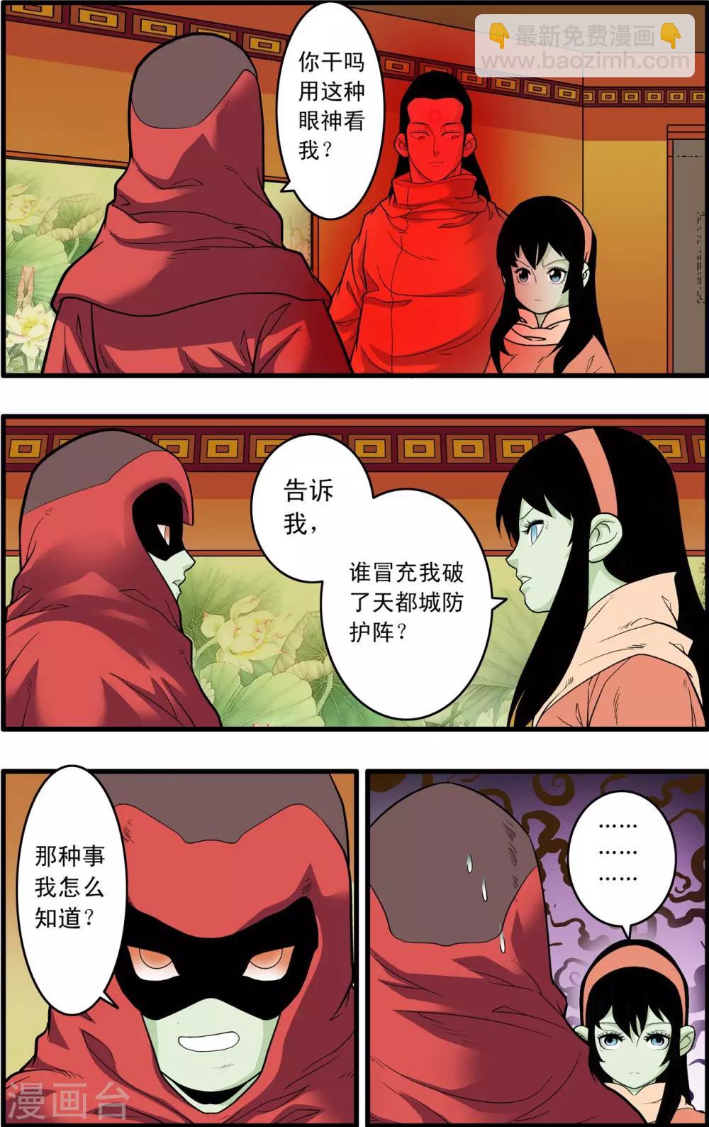 第233话 圣凰2