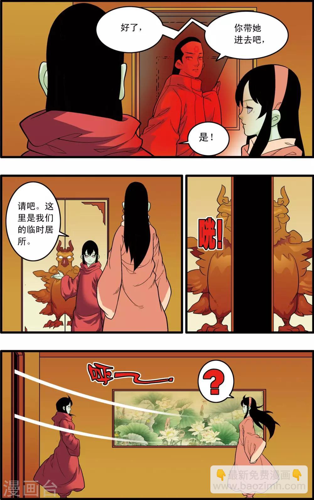 第233话 圣凰4