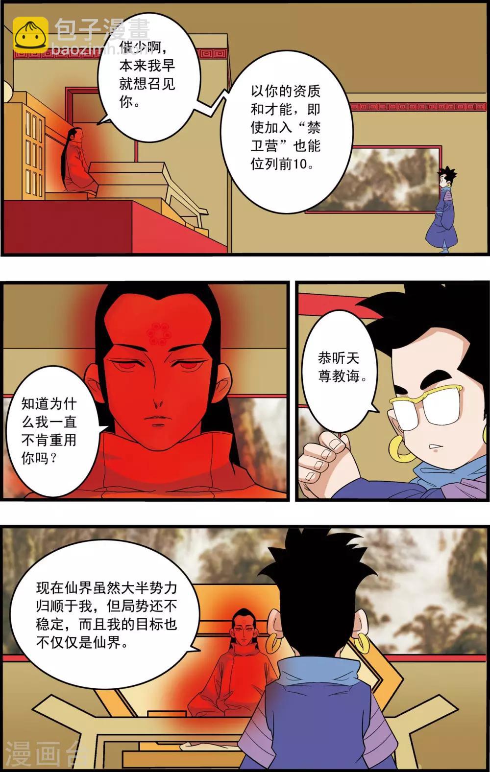 第233话 圣凰9