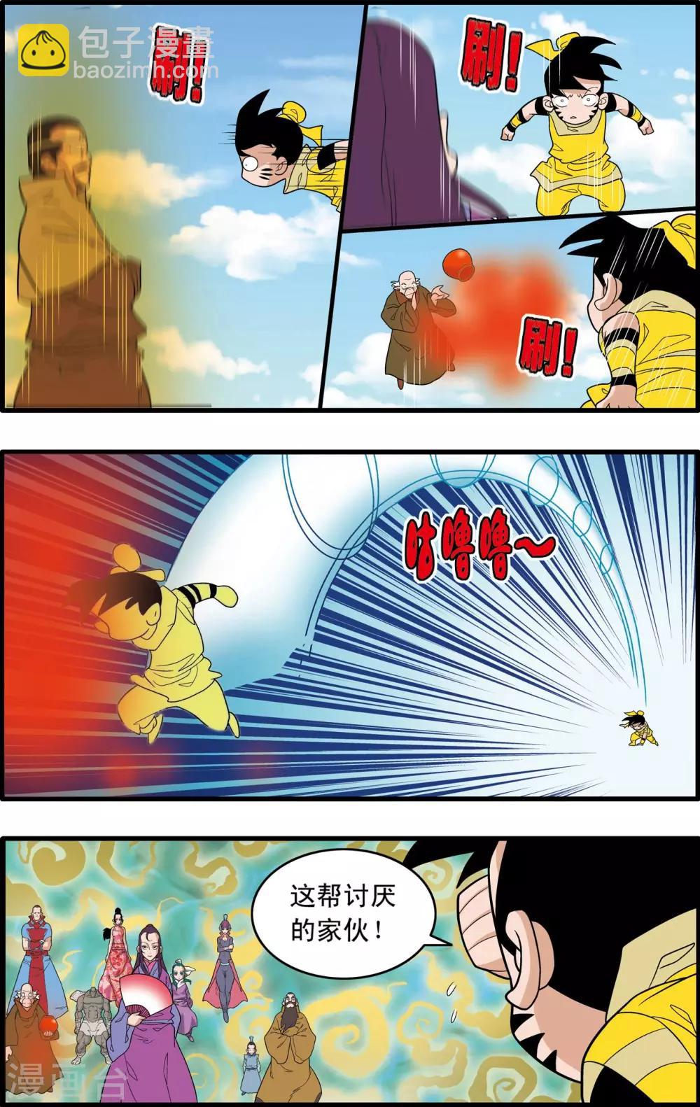 第234话 冲冠一怒18