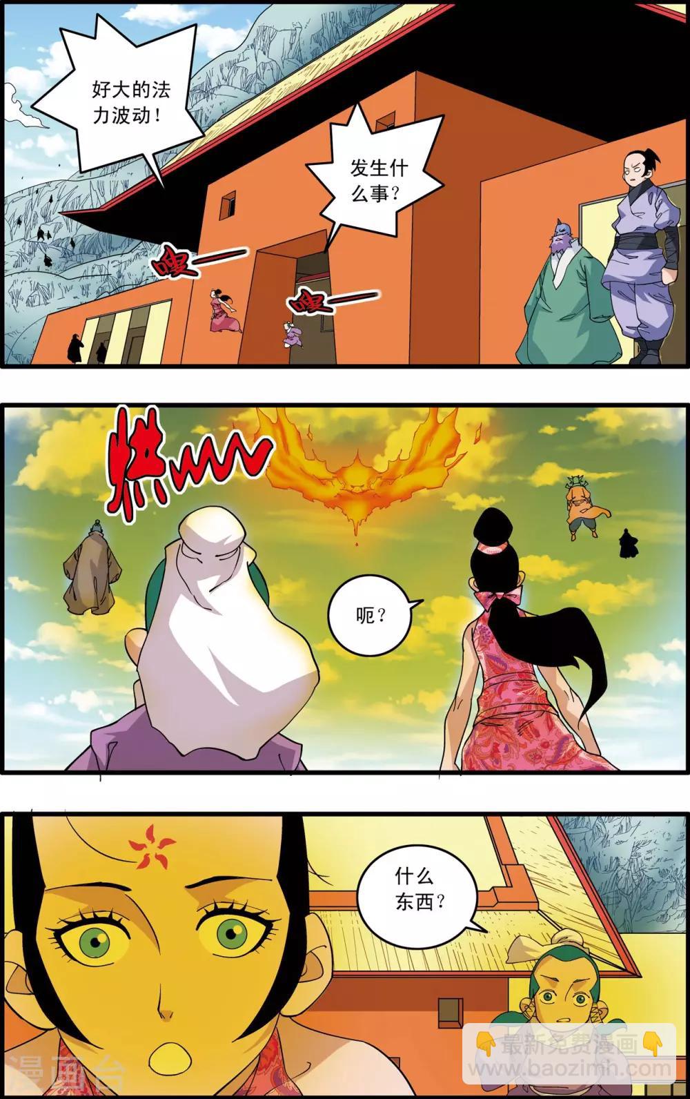 第234话 冲冠一怒4