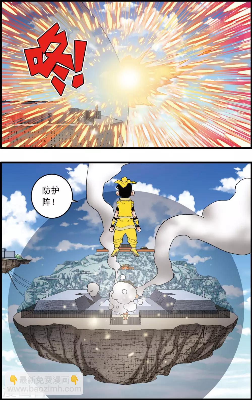 第234话 冲冠一怒7