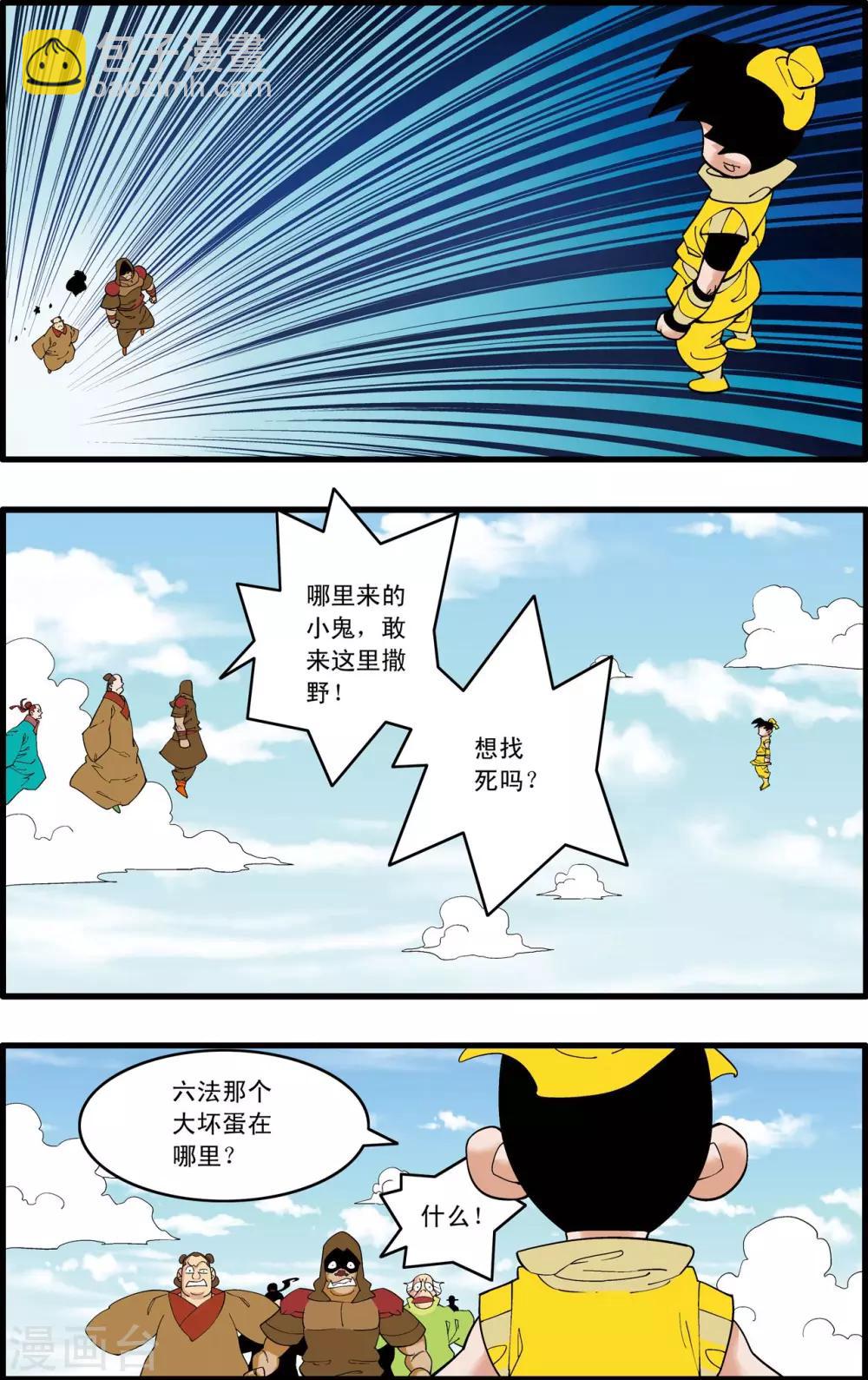 第234话 冲冠一怒8