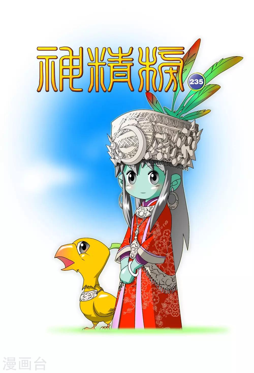 第235话 兄弟反目0