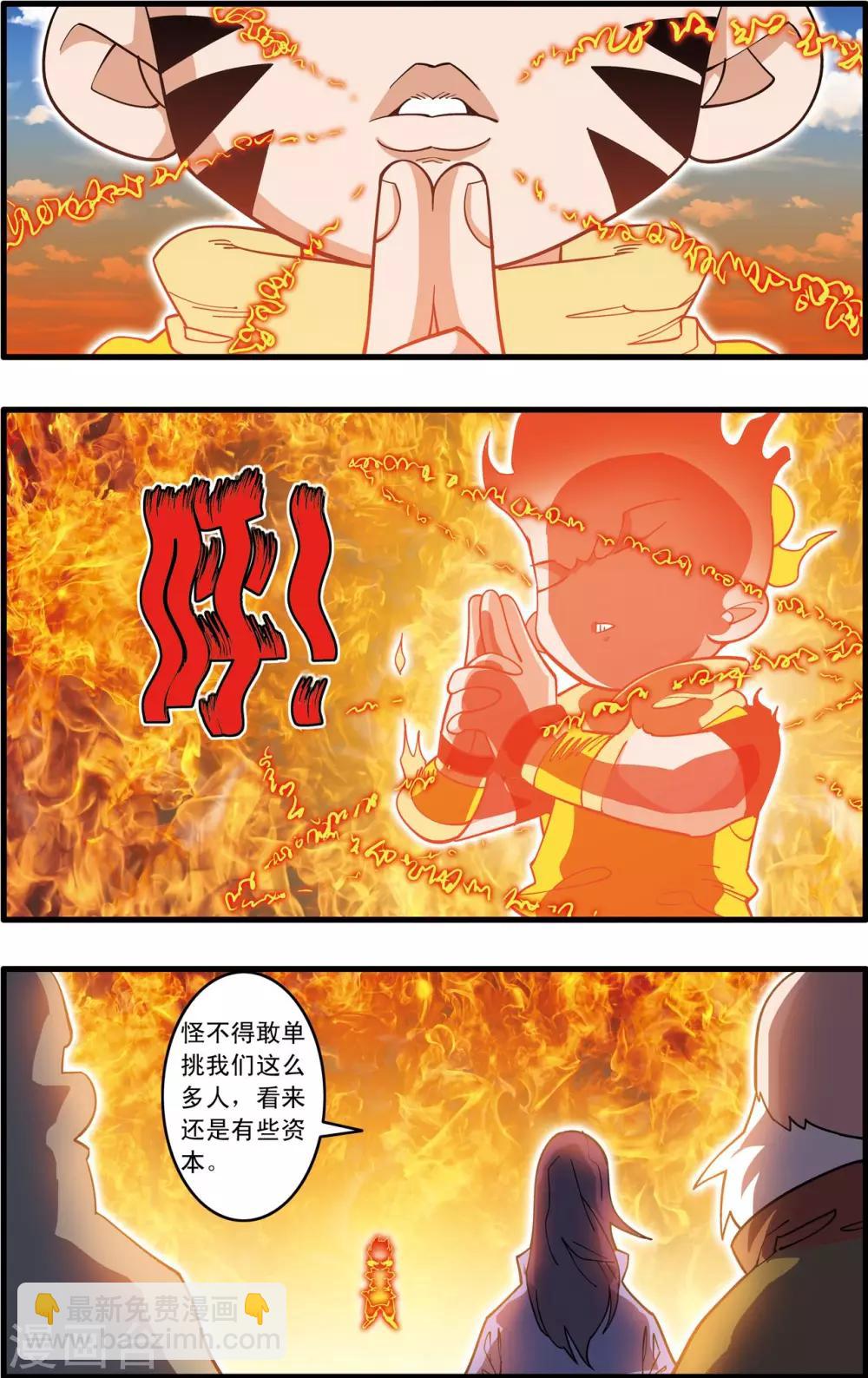 第235话 兄弟反目1