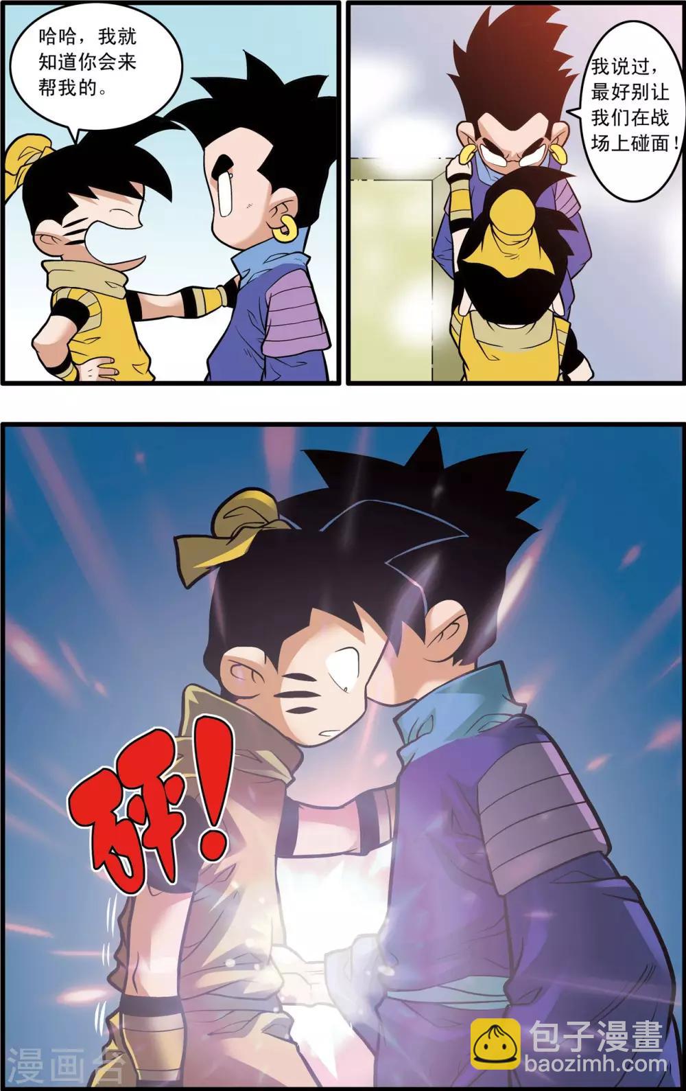第235话 兄弟反目12