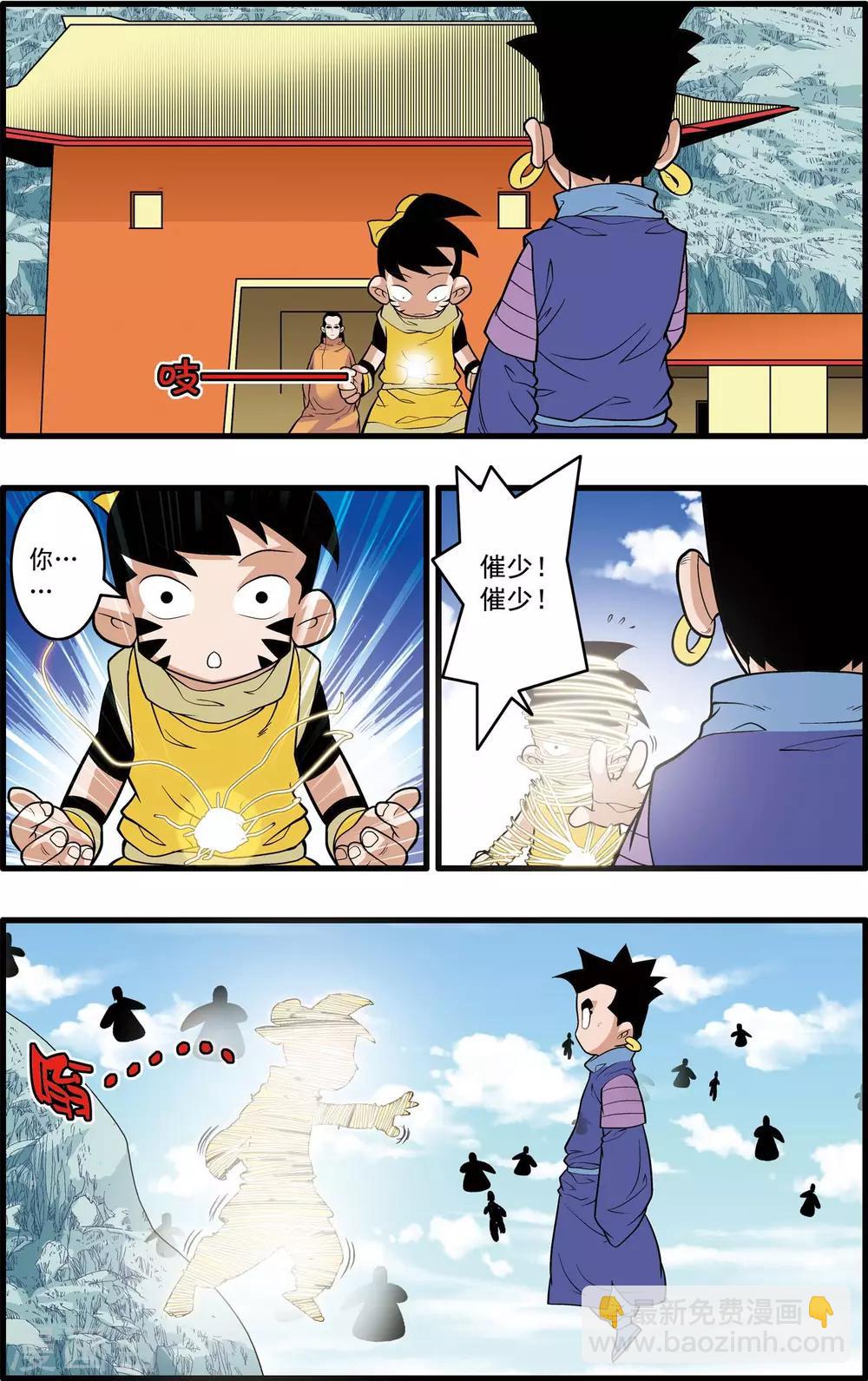 第235话 兄弟反目13
