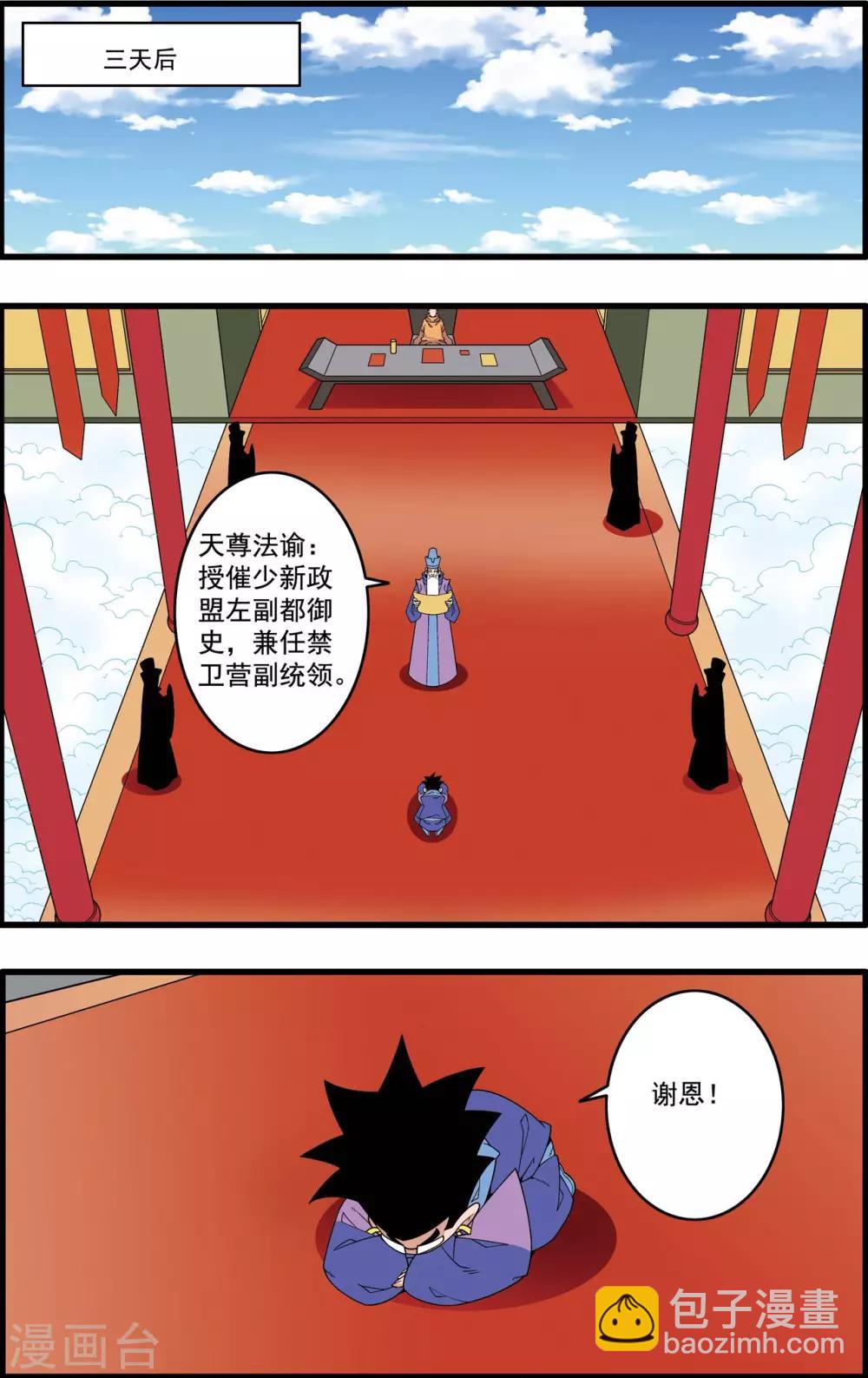 第235话 兄弟反目14