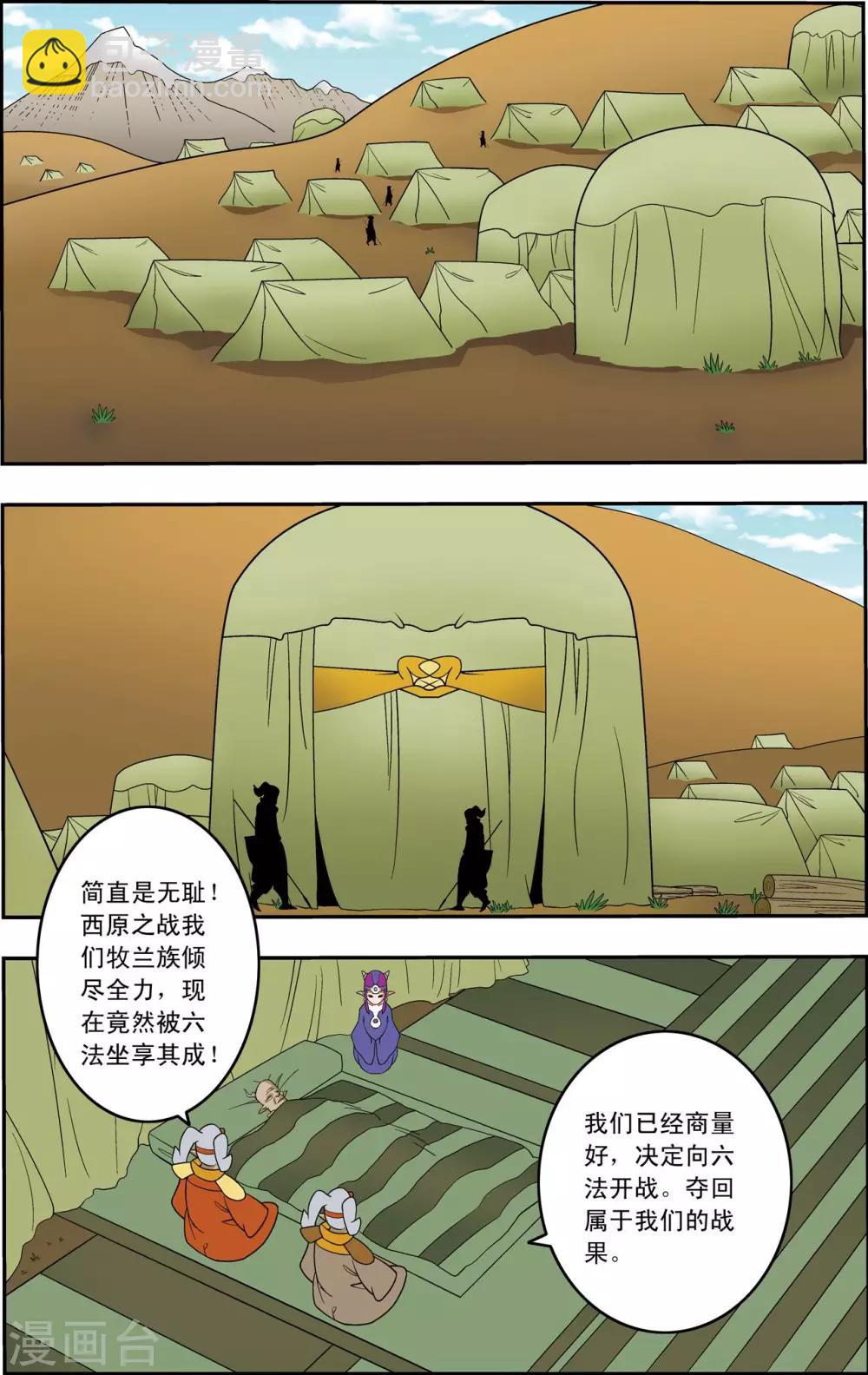 第235话 兄弟反目15