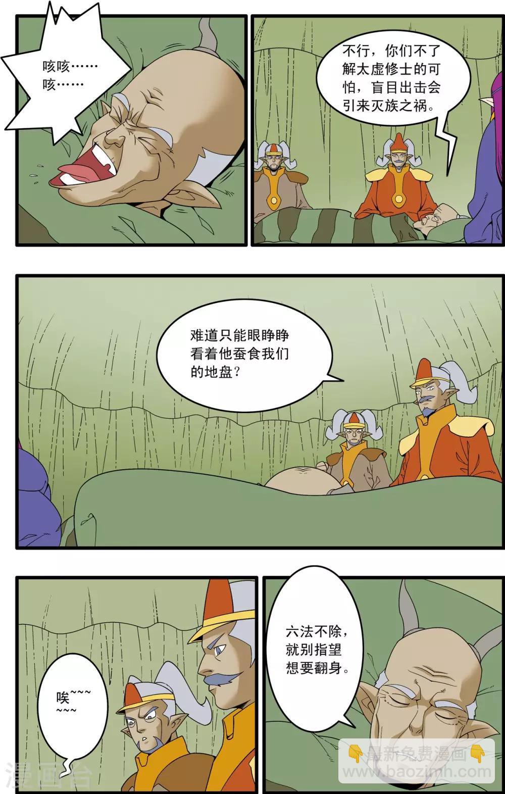 第235话 兄弟反目16