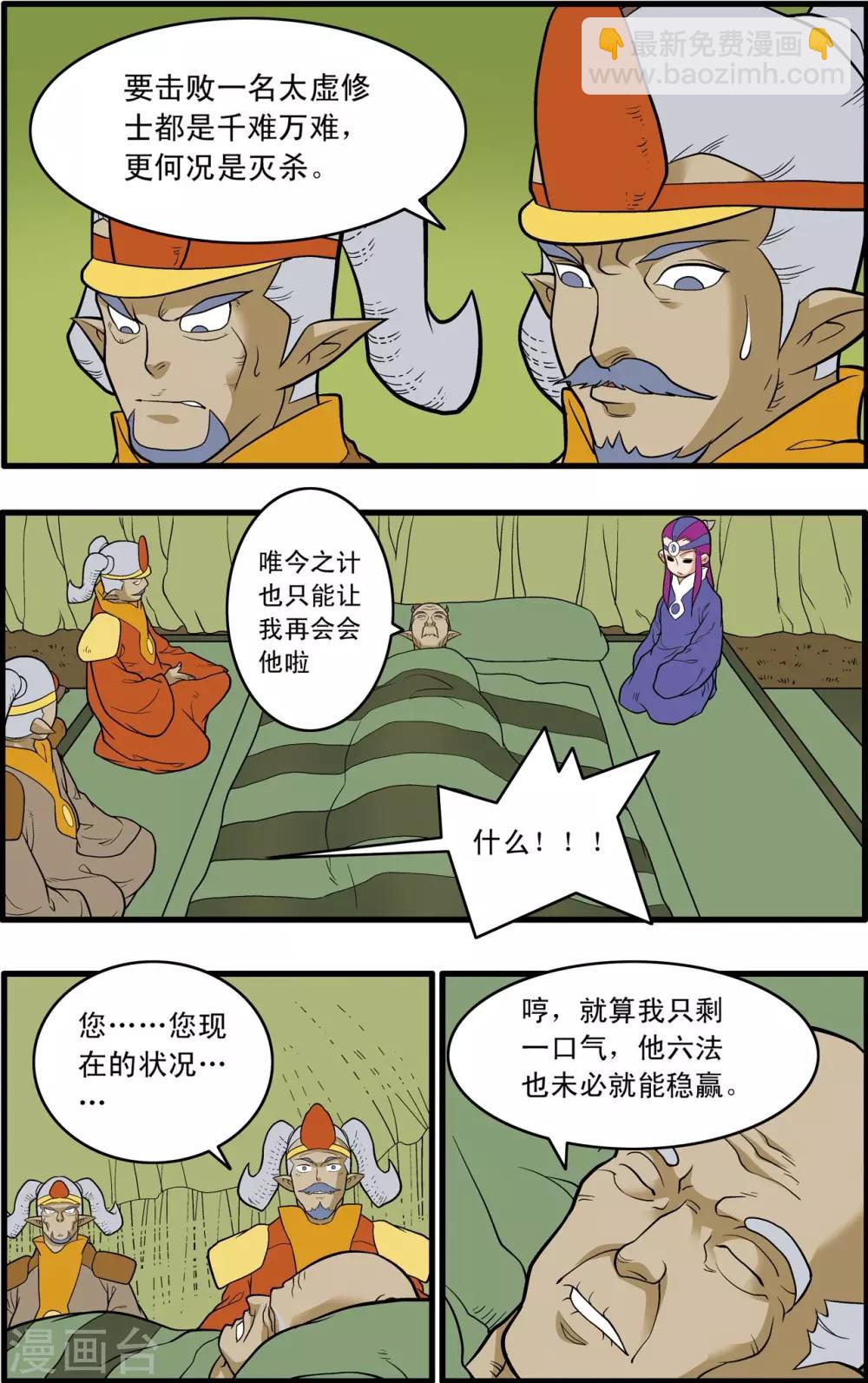 第235话 兄弟反目17