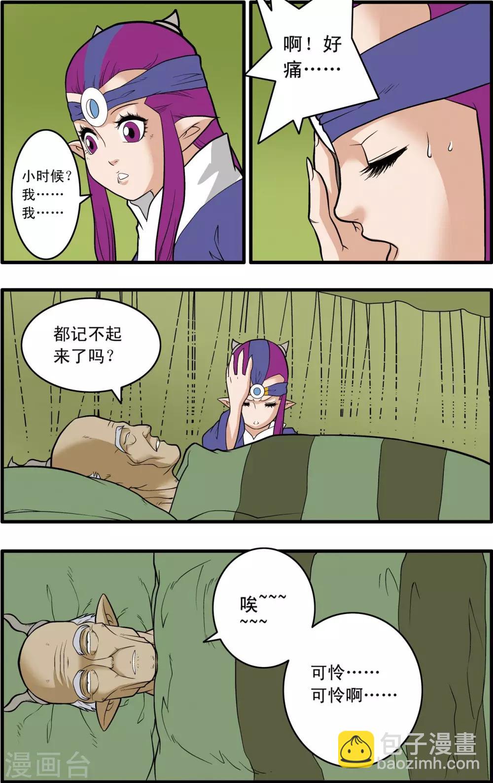 第235话 兄弟反目19