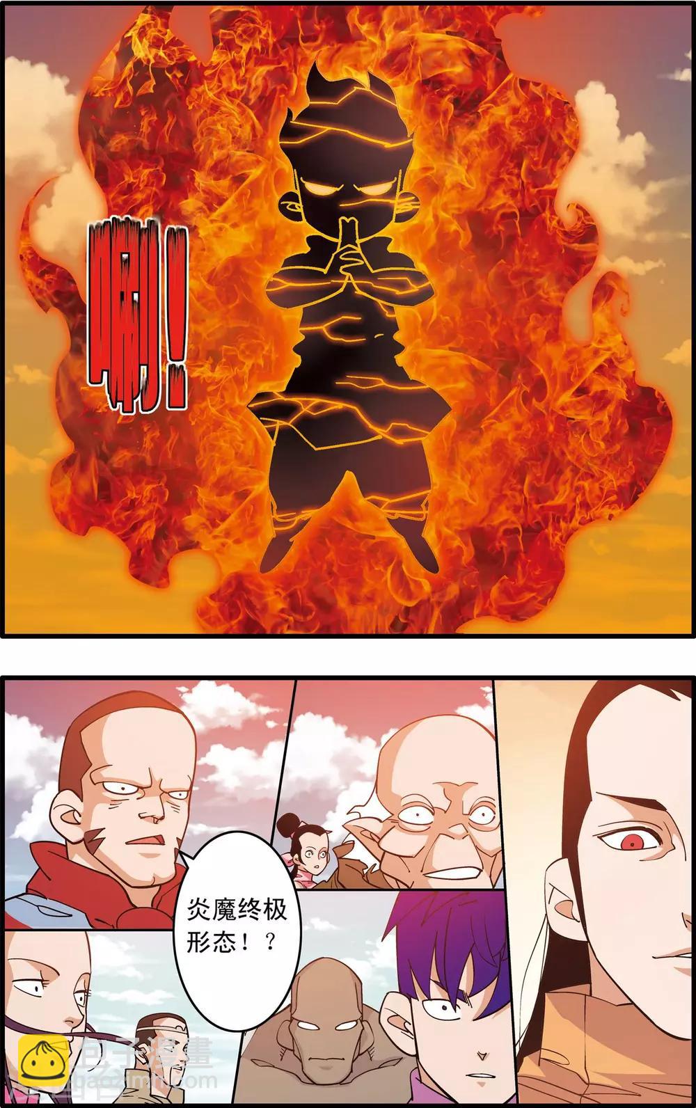 第235话 兄弟反目2