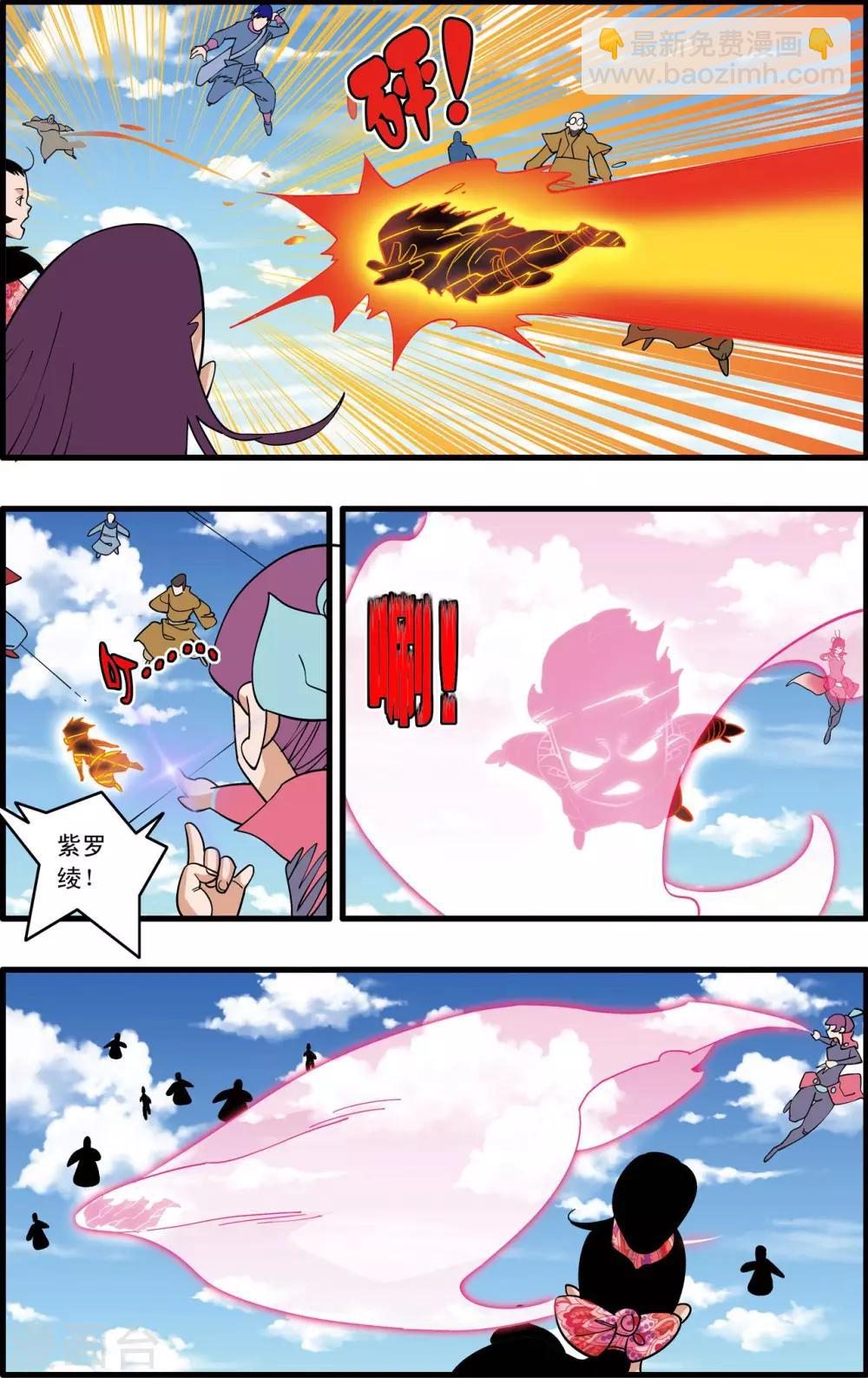 第235话 兄弟反目3