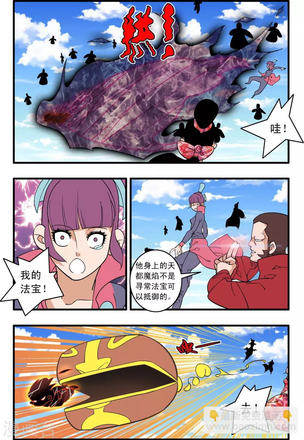 第235话 兄弟反目4