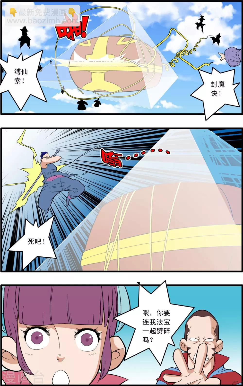 第235话 兄弟反目5