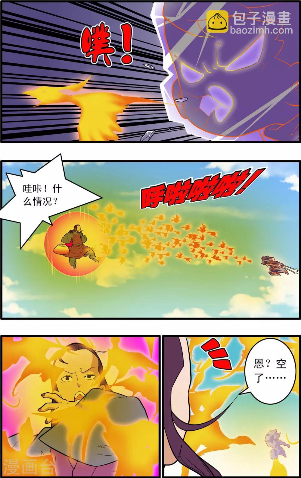 第235话 兄弟反目8