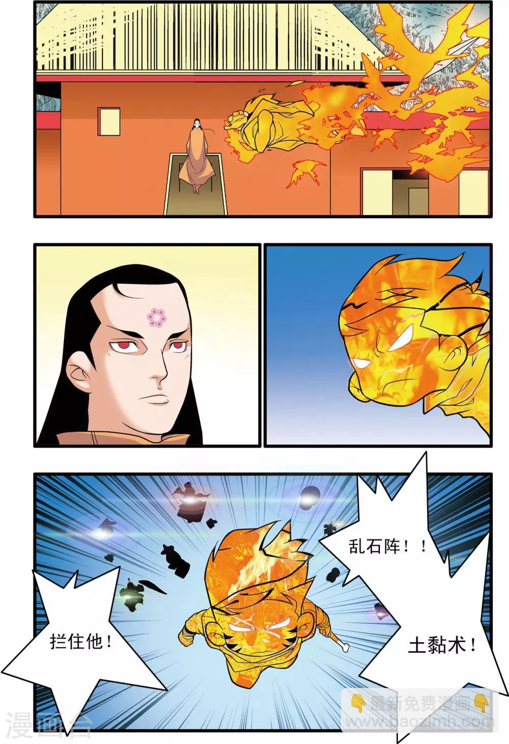 第235话 兄弟反目9