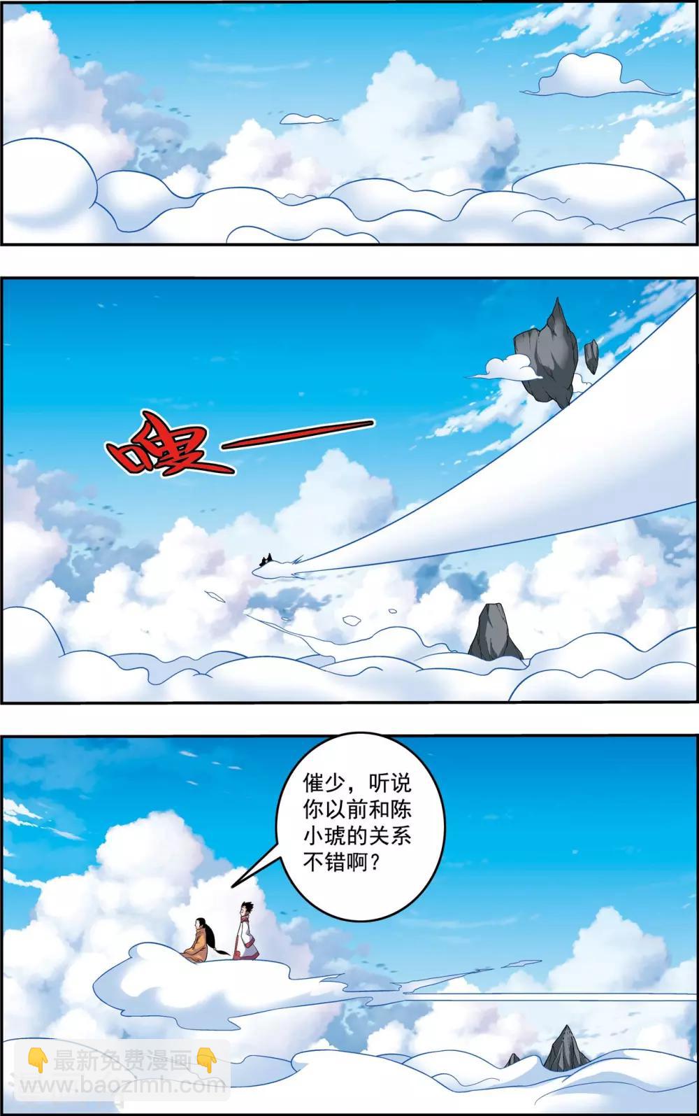 第236话 太虚之战1