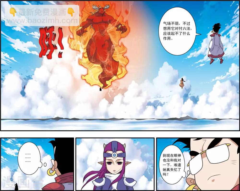 第236话 太虚之战10