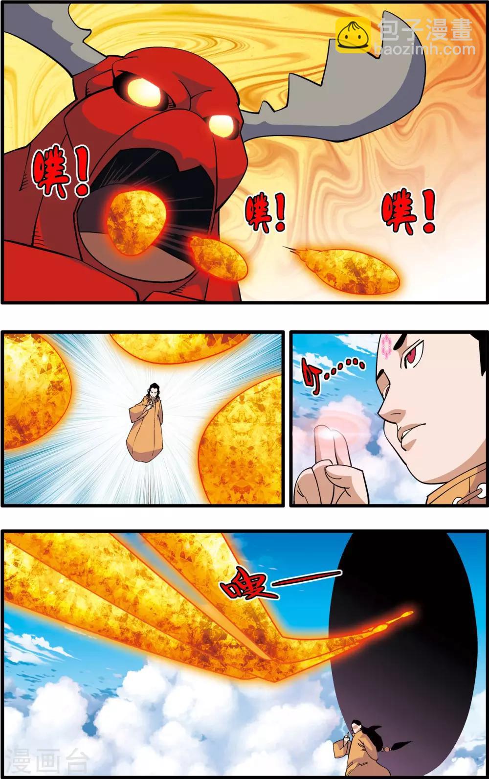 第236话 太虚之战11