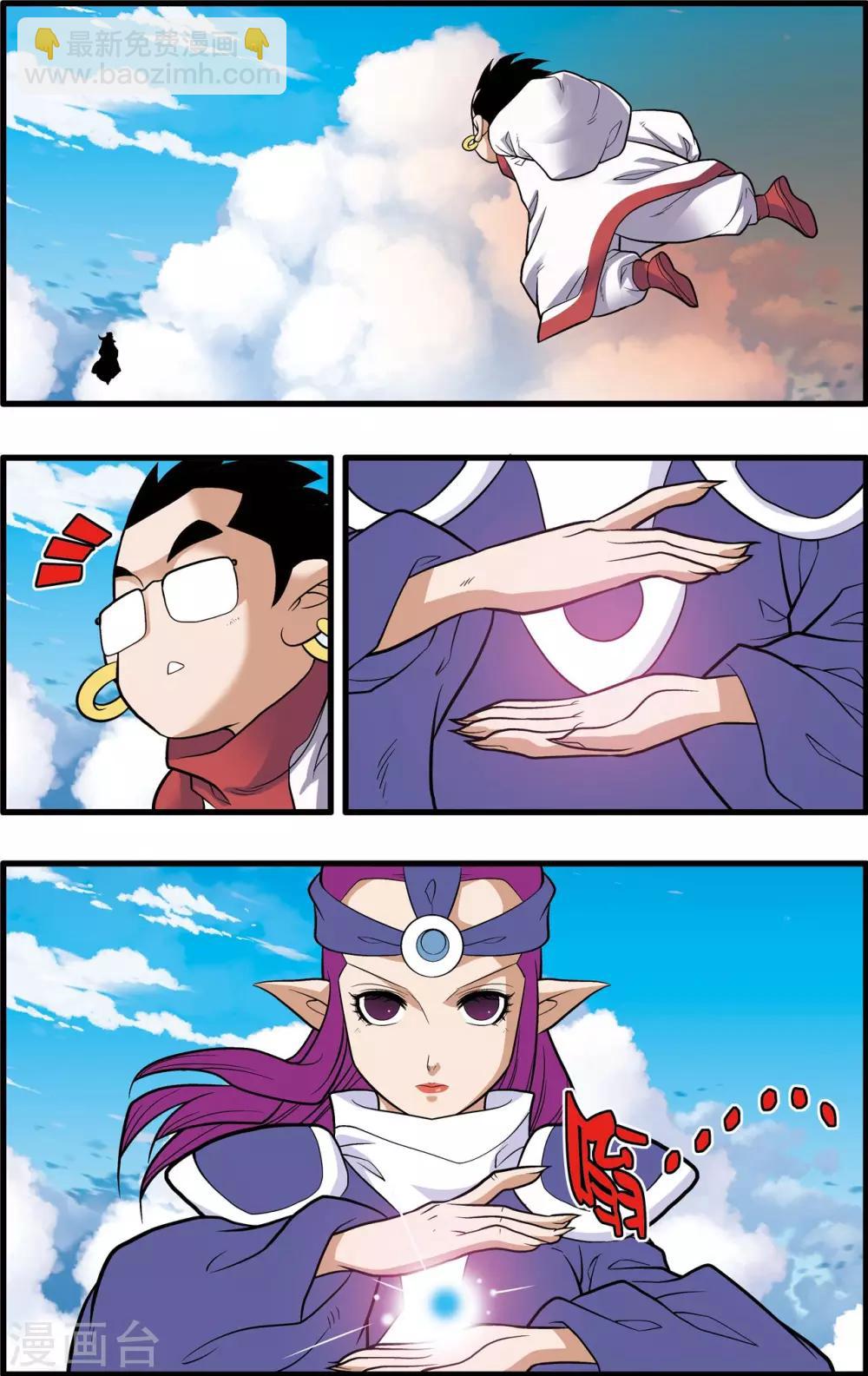 第236话 太虚之战13