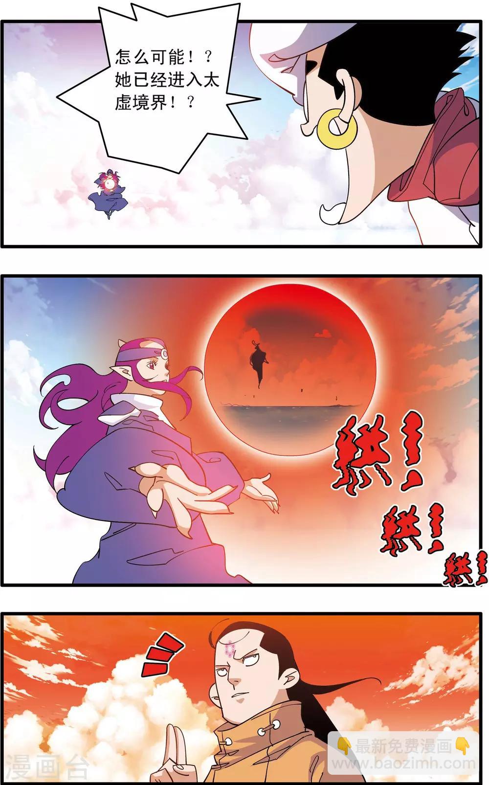 第236话 太虚之战15
