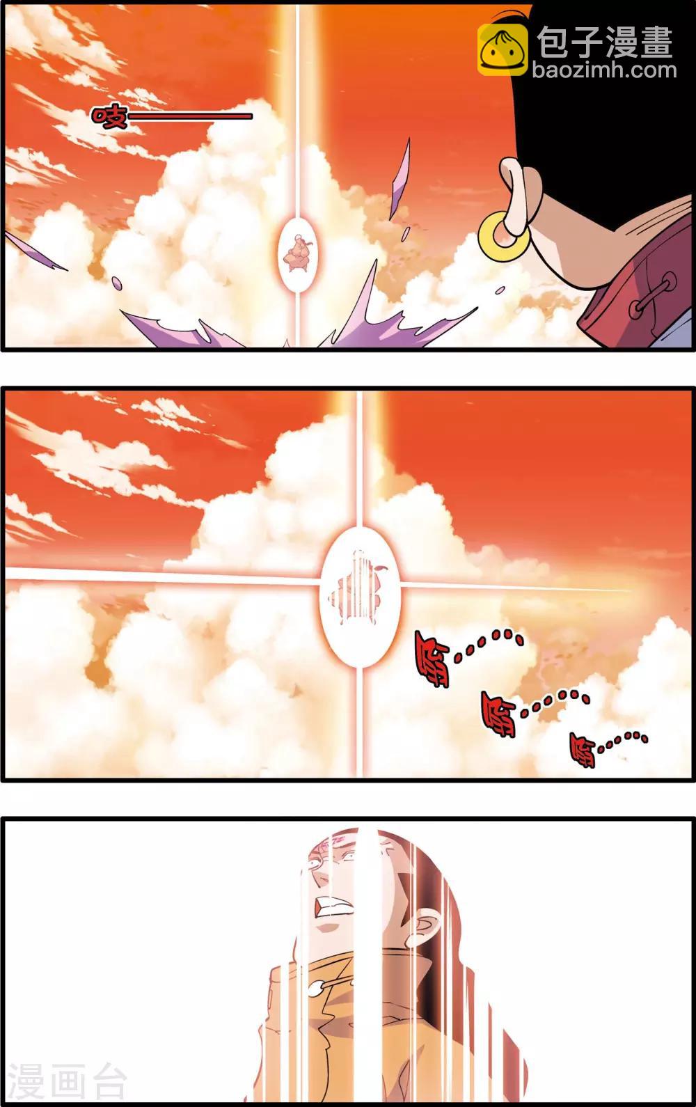 第236话 太虚之战17
