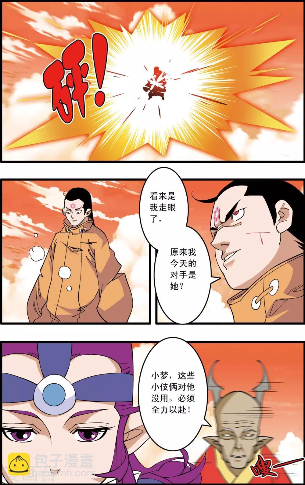 第236话 太虚之战18