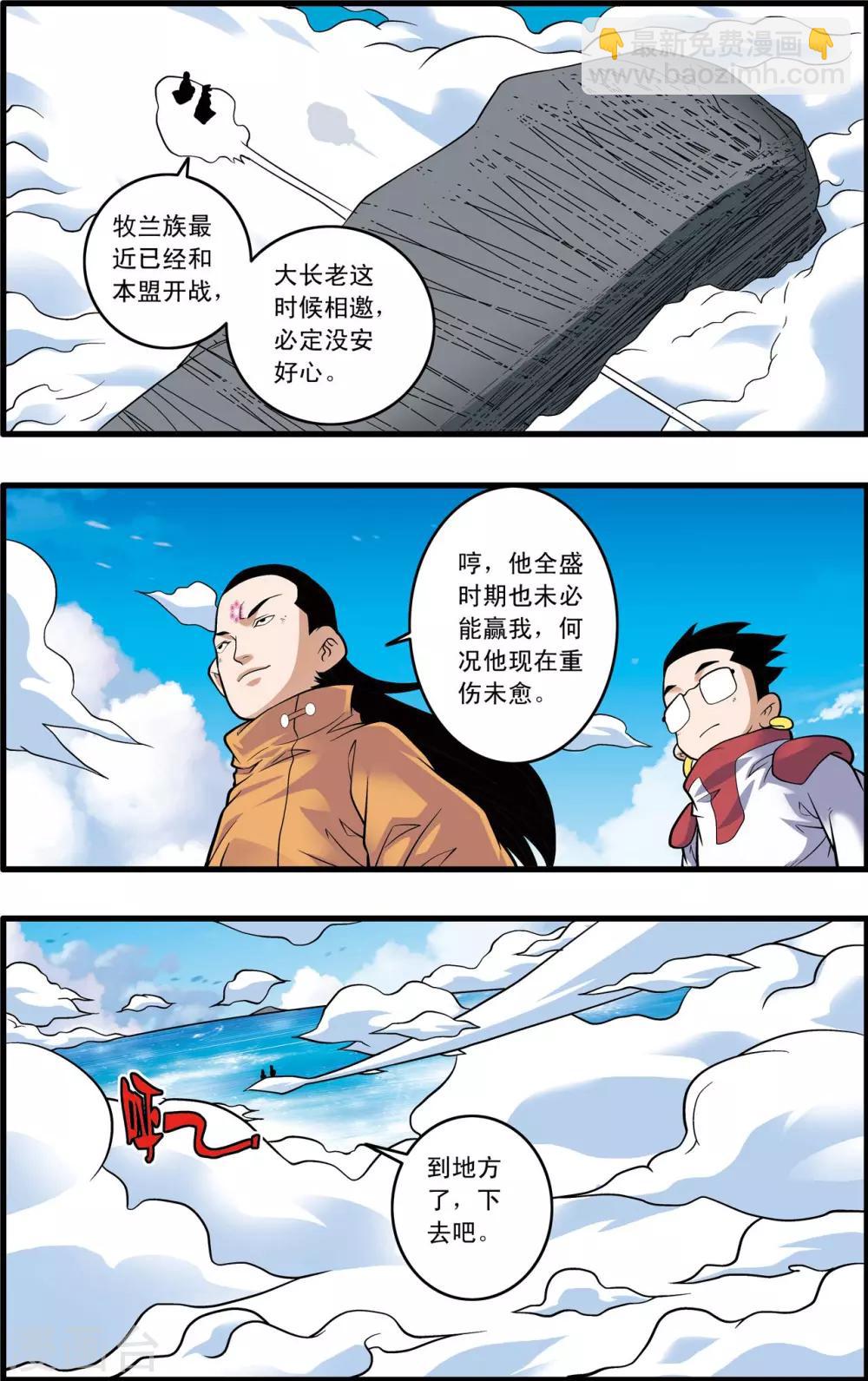 第236话 太虚之战4