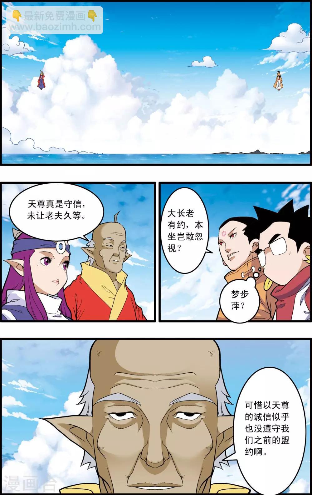 第236话 太虚之战5