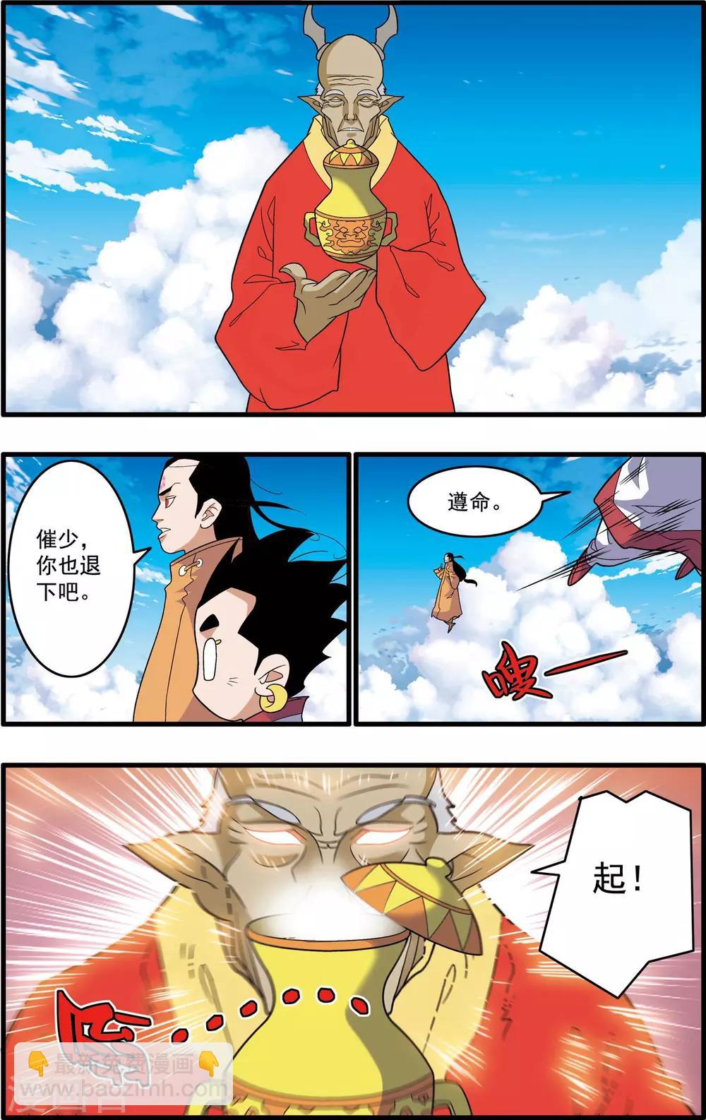 第236话 太虚之战8