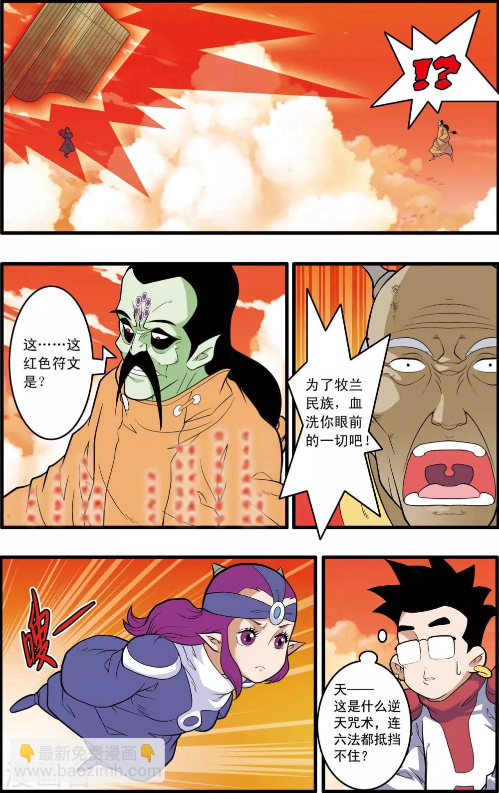 第237话 圣女归来13