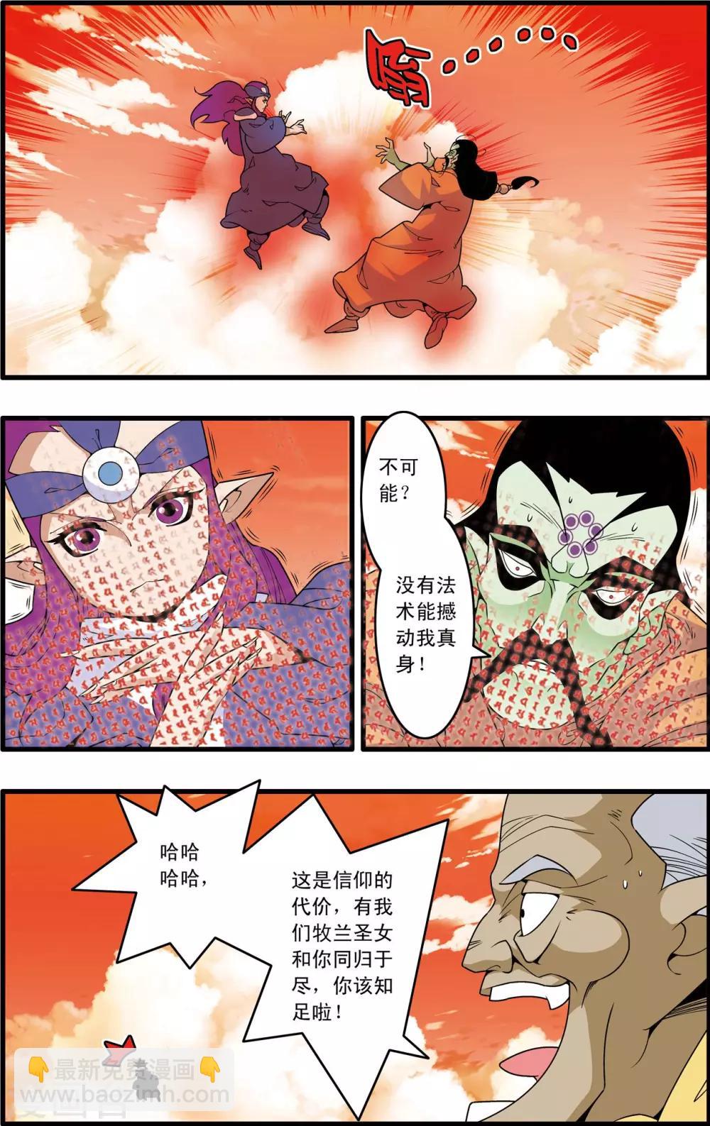 第237话 圣女归来14