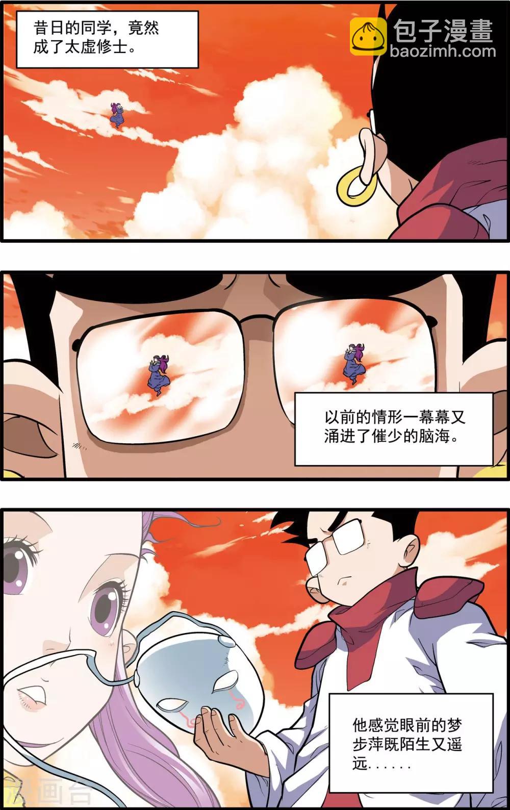 第237话 圣女归来3