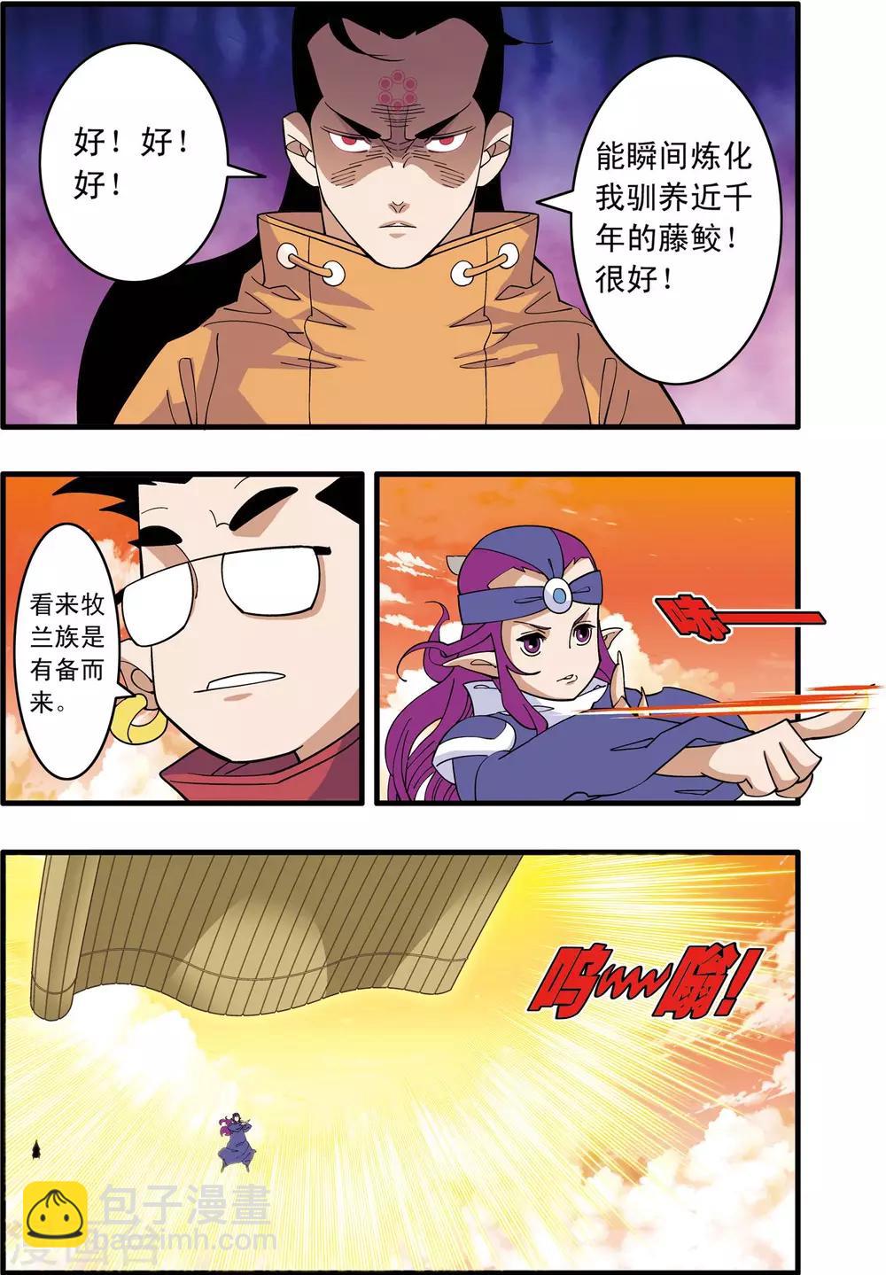 第237话 圣女归来8