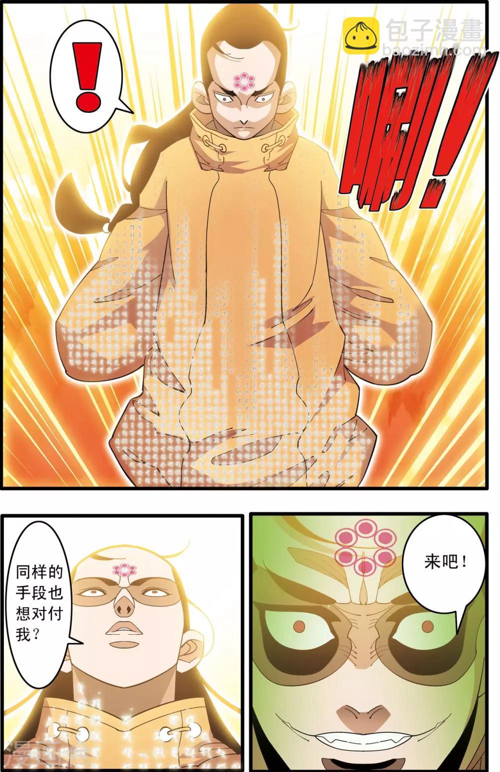 第237话 圣女归来9