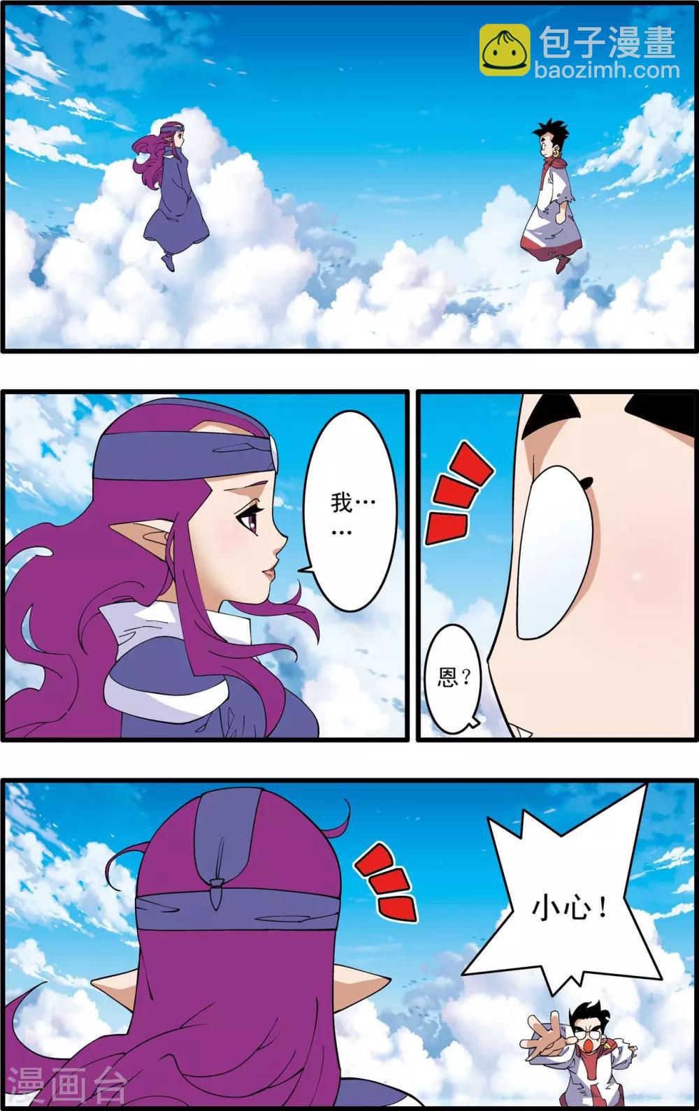 第238话 计划变更1