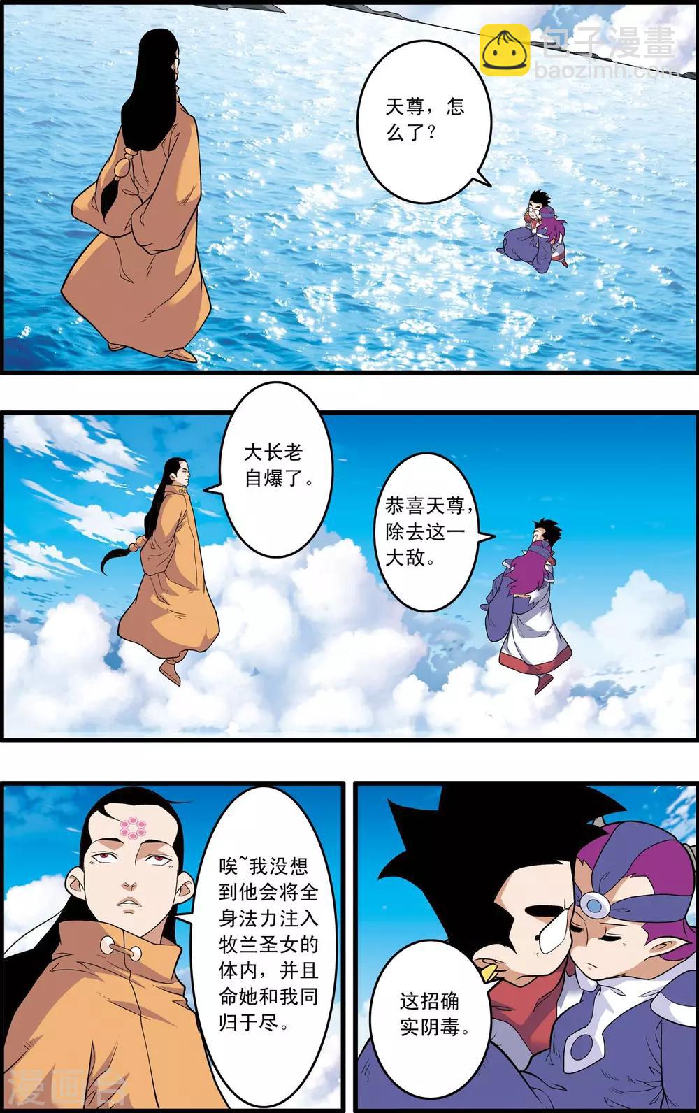 第238话 计划变更11